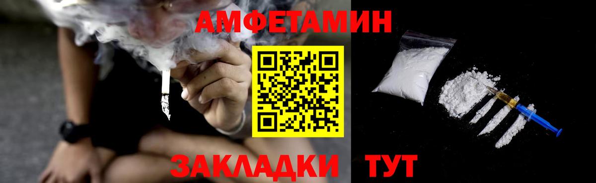 Amphetamine 97% Бугуруслан