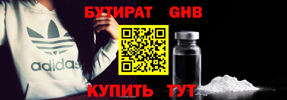 Бутират оксана  Вход с VPN  Бугуруслан 