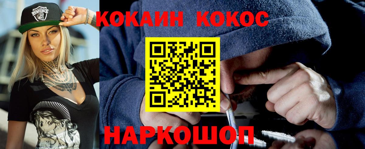 КОКАИН 97% Бугуруслан