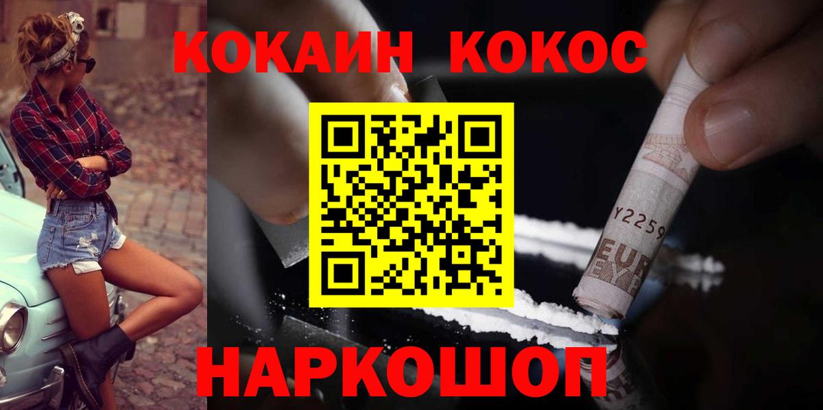 Cocaine VHQ  Вход с VPN  COCAIN Колумбийский  купить   Бугуруслан 