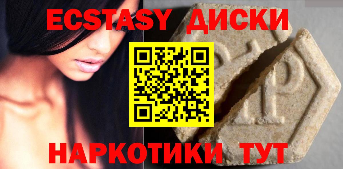 kraken tor  Экстази  ЭКСТАЗИ круглые  Бугуруслан  Вход с VPN  Ecstasy Philipp Plein 