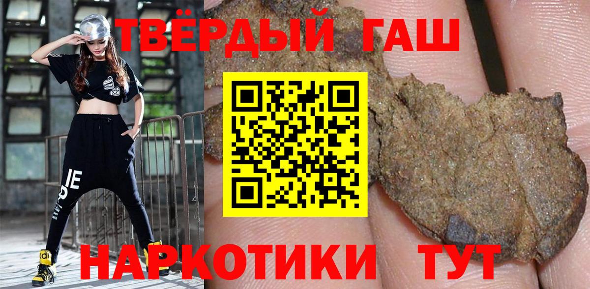 ГАШ гашик Бугуруслан