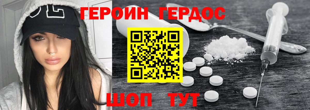 ГЕРОИН афганец  ГЕРОИН  Бугуруслан  Вход с VPN 