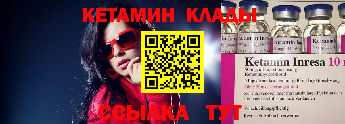 КЕТАМИН VHQ  КЕТАМИН VHQ  Вход с VPN  Бугуруслан 