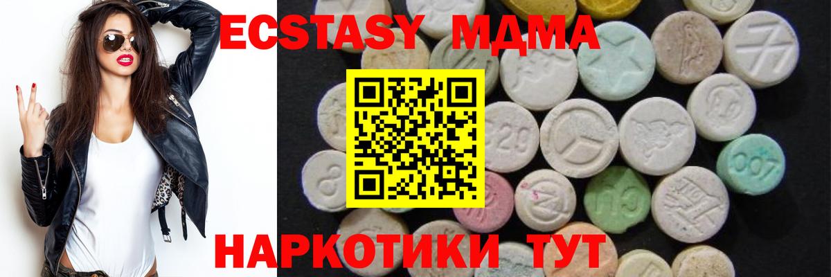 MDMA кристаллы Бугуруслан