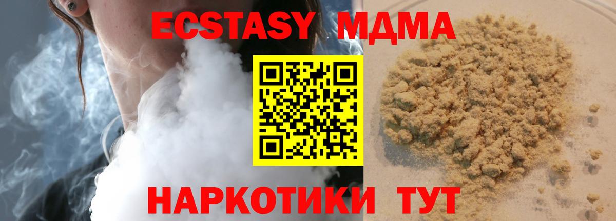 Бугуруслан  MDMA кристаллы  MDMA VHQ  Вход с VPN 