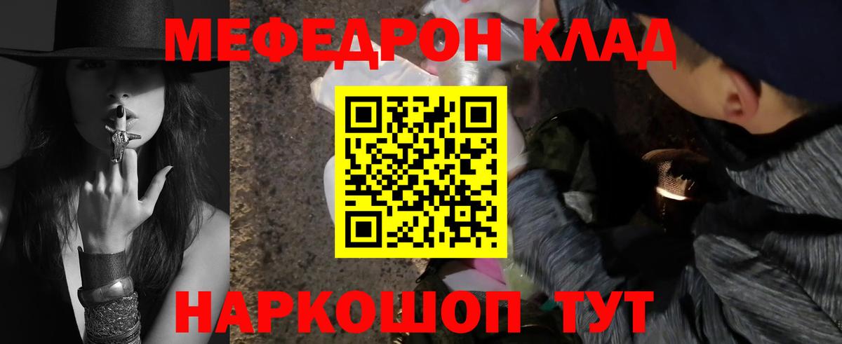 Меф мука Бугуруслан
