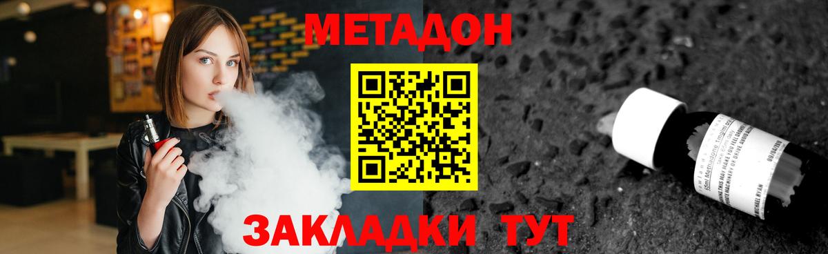 Бугуруслан  МЕТАДОН мёд  Вход с VPN  Метадон methadone 