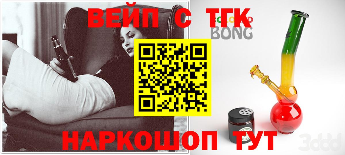 Дистиллят ТГК концентрат  Вход с VPN  ТГК THC oil  Бугуруслан 