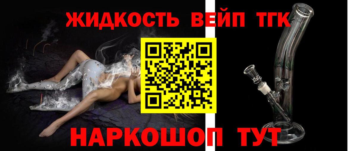 ТГК вейп с тгк Бугуруслан
